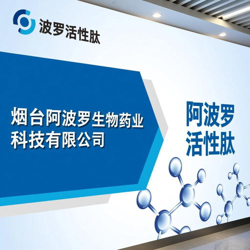 走進煙臺阿波羅 活性肽科技，觸手可及的溫暖與健康